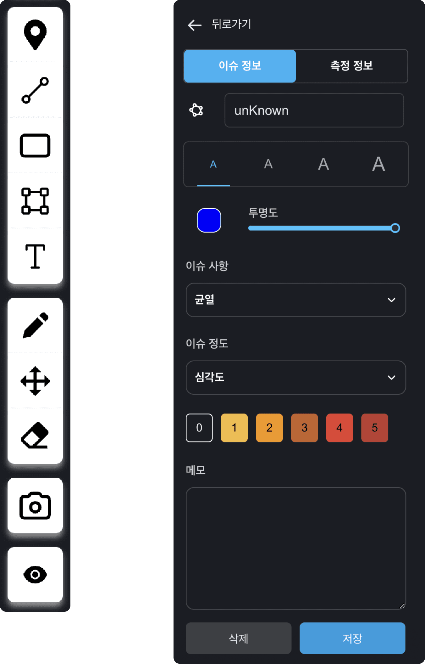 그리기 도구 기반 이슈 생성