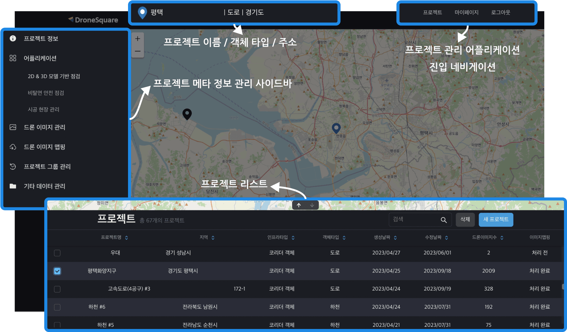 프로젝트 관리 어플리케이션