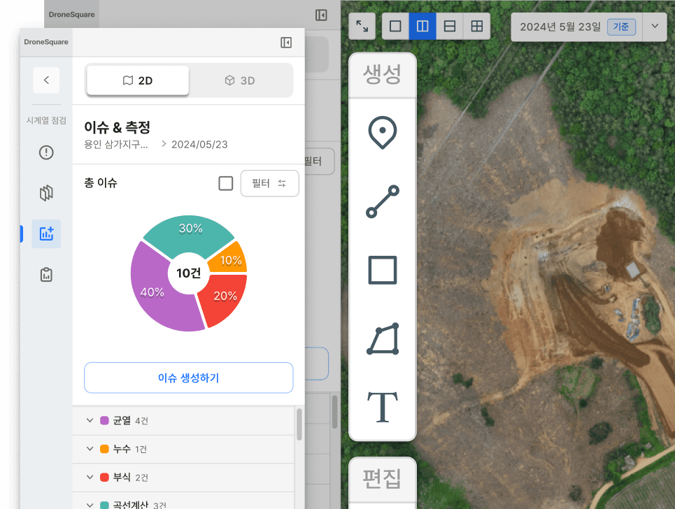 그리기 도구 기반 생성