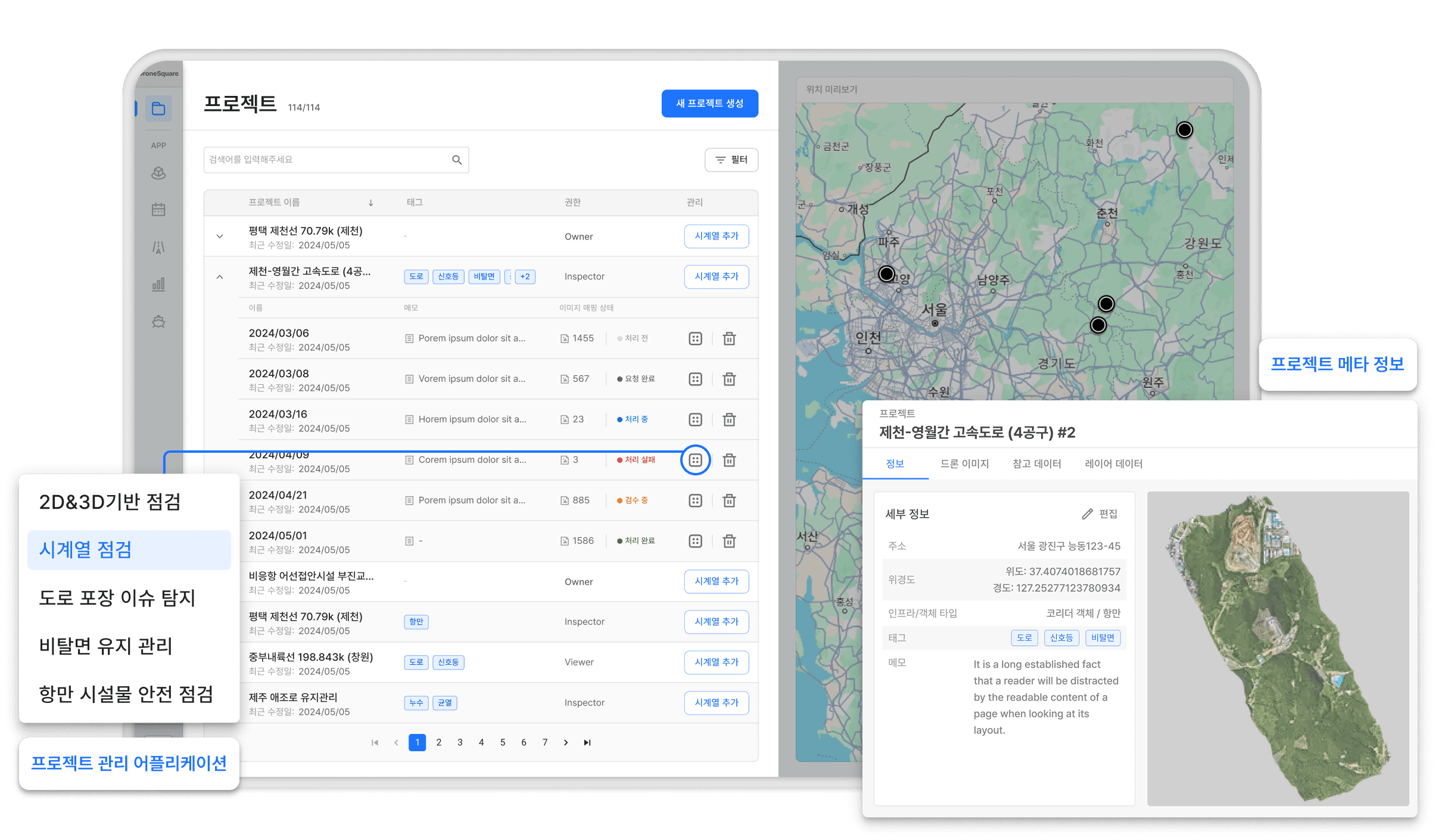 프로젝트 관리 어플리케이션